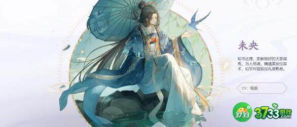 花亦山心之月未央阵容搭配技巧