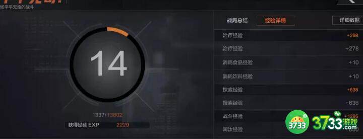 暗区突围新手快速提升等级攻略