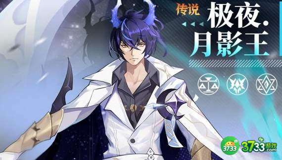 奥奇传说手游极夜月影王获得攻略