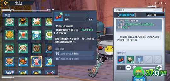 幻塔草莓哪里多