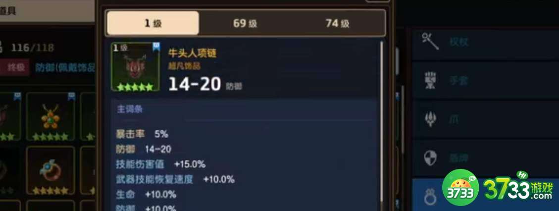 坎公骑冠剑土羊专武搭配攻略