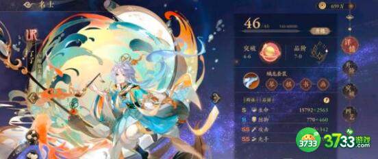 花亦山心之月未央阵容搭配技巧