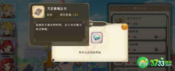 终焉誓约角色启源攻略