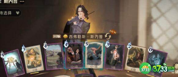 哈利波特魔法觉醒赫敏斯内普双人卡组搭配建议