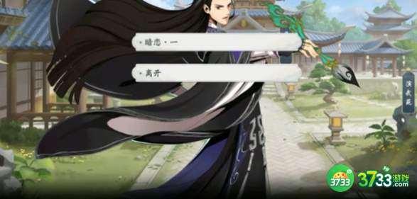 武林闲侠暗恋二任务攻略
