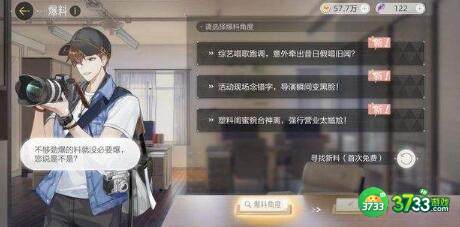 绝对演绎初雪约定雪花获取方法分享