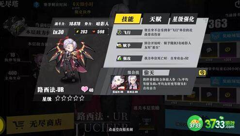 时逆无尽塔模式打法攻略