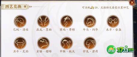 花亦山心之月四艺搭配推荐