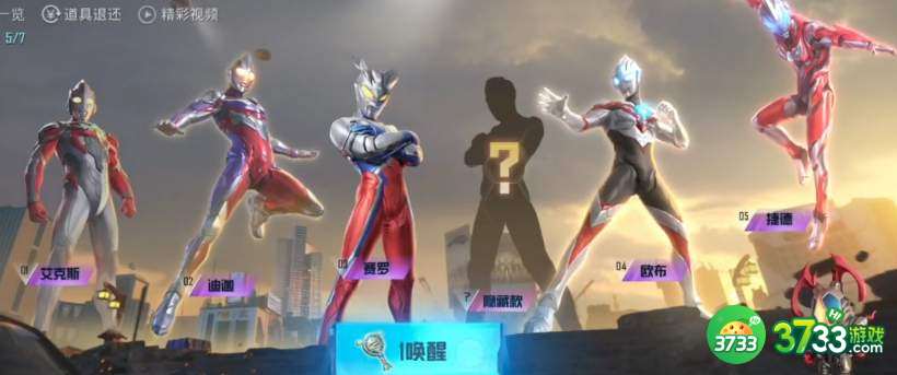 和平精英奥特曼盲盒抽取价格介绍