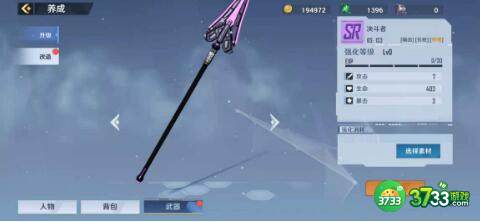 幻塔武器攻击元素效果及使用攻略