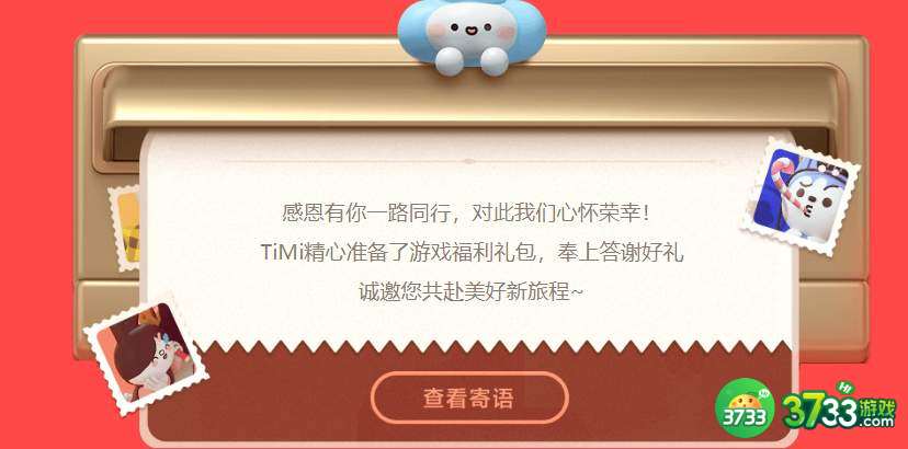 使命召唤手游美好暗号分享