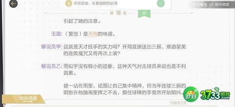 绝对演绎仲夏夜之梦线索位置详解