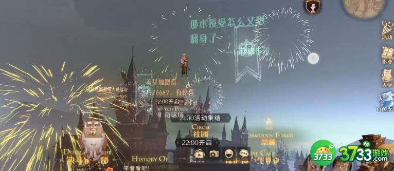 哈利波特魔法觉醒雪花焰火时间介绍