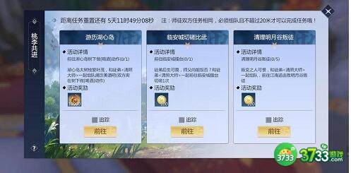 剑侠世界3师徒系统玩法详解