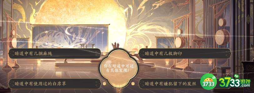 花亦山心之月对簿公堂选择攻略