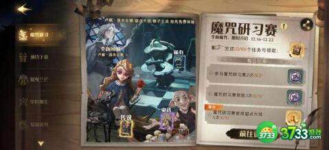 哈利波特魔法觉醒魔咒研习赛娱乐卡组搭配攻略