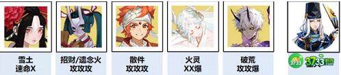 阴阳师祈福之行阵容搭配建议