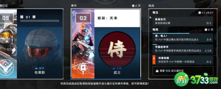 光环无限断裂天来升级攻略