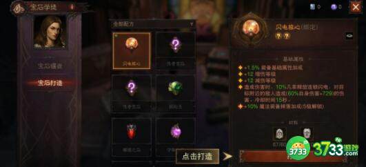 暗黑破坏神不朽滑不溜手的江湖人套装掉落位置