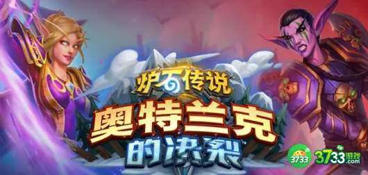 炉石传说荣誉消灭机制介绍