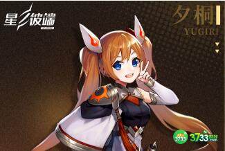 星之彼端夕桐角色强度评测