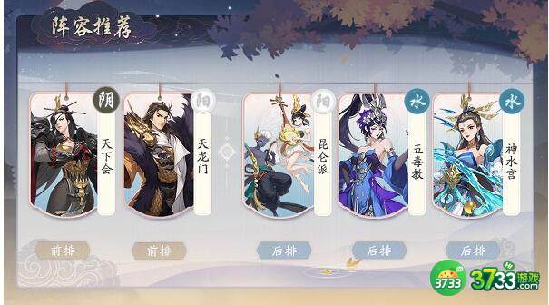 武林闲侠昆仑派阵容搭配攻略