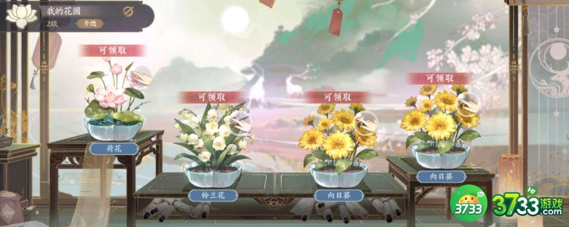 花亦山心之月插花攻略