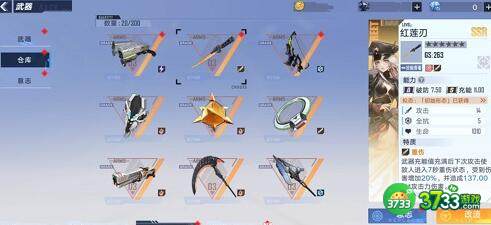 幻塔最新武器强度排行分享