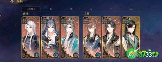 花亦山心之月惊墨阵容搭配详解