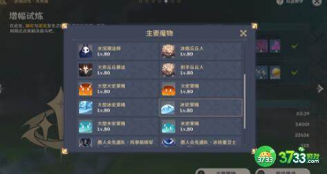 原神增幅试炼阵容搭配攻略