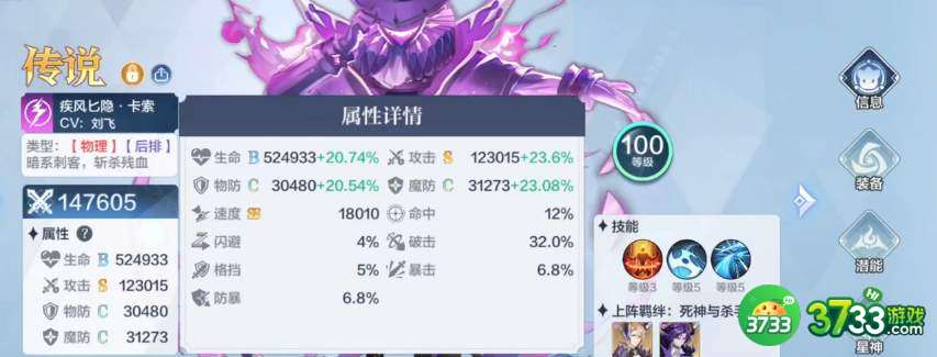 奥奇传说手游