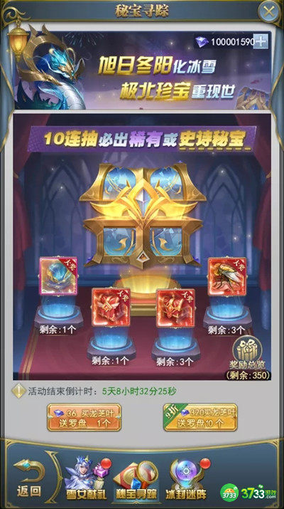 斗罗大陆h5极北秘宝攻略大全 雪女献礼活动玩法详解[多图]图片3