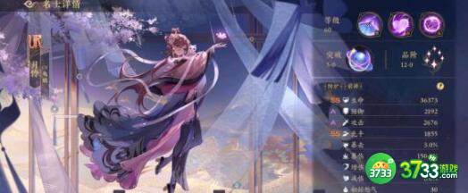 花亦山心之月季元启四艺搭配方案