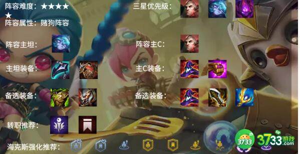 金铲铲之战黑帝乌鸦阵容玩法攻略