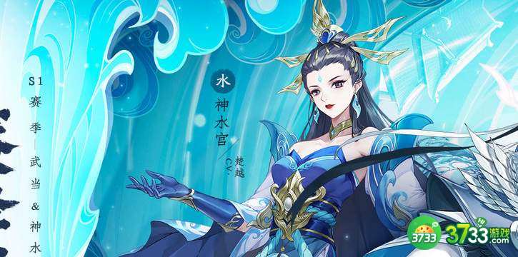 武林闲侠神水宫玄水姬技能强度分析