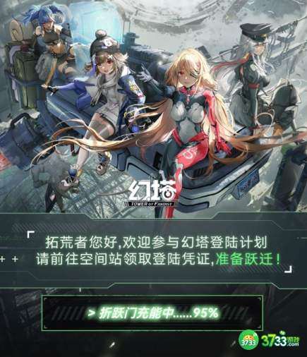幻塔手游登陆凭证领取地址分享