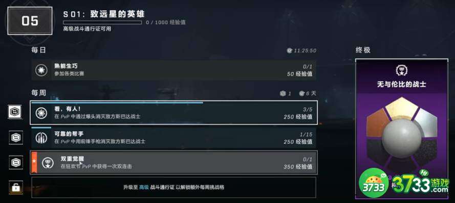 光环无限断裂天来升级攻略