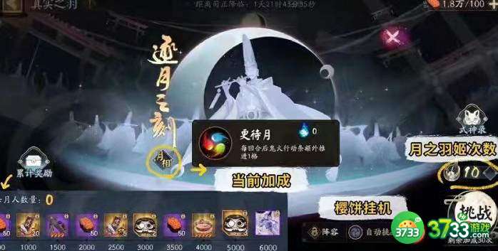 阴阳师逐月之刻阵容打法攻略