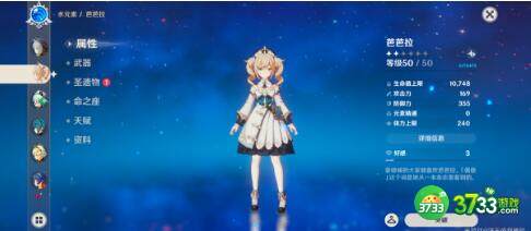 原神深境螺旋12层打法攻略