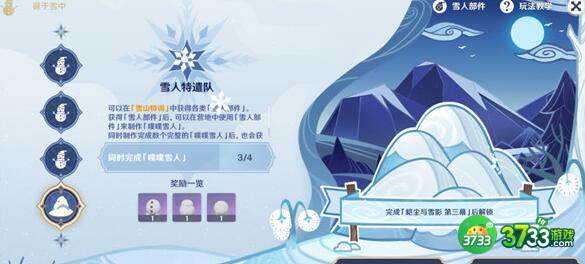 原神第四个噗噗雪人刷新地点详解
