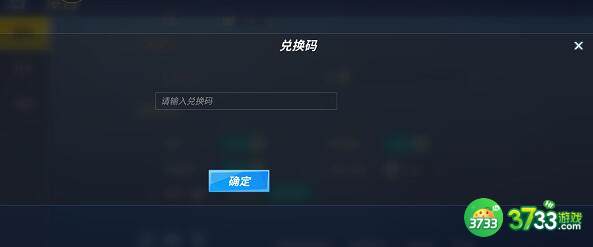 逃跑吧少年12月兑换码礼包码详解