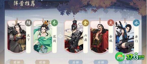 武林闲侠混系巅峰阵容搭配玩法详解