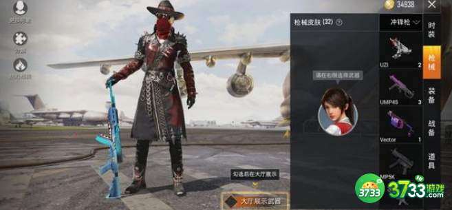 和平精英幽冥伯爵套装返场价格2021