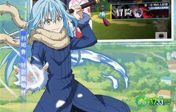 转生史莱姆地狱级晨曦之境通关攻略