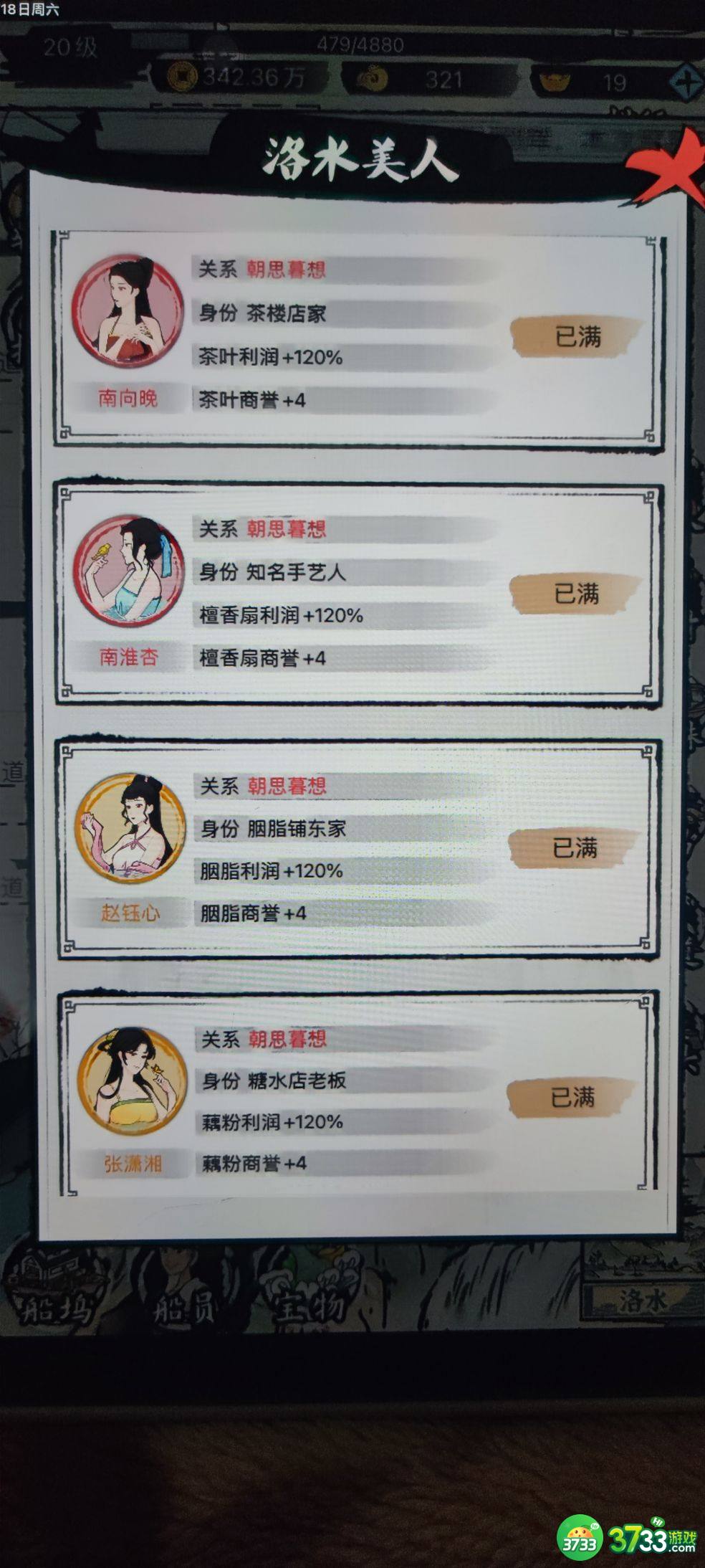 我在古代有船队攻略大全 新手入门必备技巧总汇[多图]图片1
