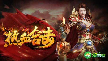 热血合击刘亦菲兑换码福利分享