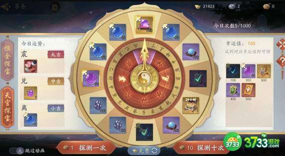 武林闲侠天宫探宝玩法技巧