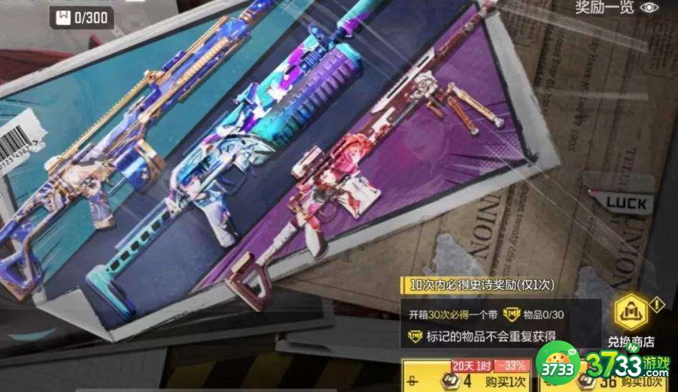 使命召唤手游绝对命令幸运箱奖励一览