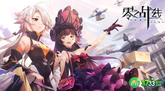 零之战线公测礼包码福利分享