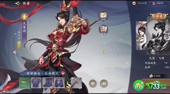 武林闲侠自选阳系侠客推荐